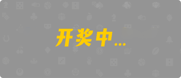 PC加拿大,pc加拿大28官网开奖查询,加拿大28预测开奖官网咪牌,pc走势最新预测